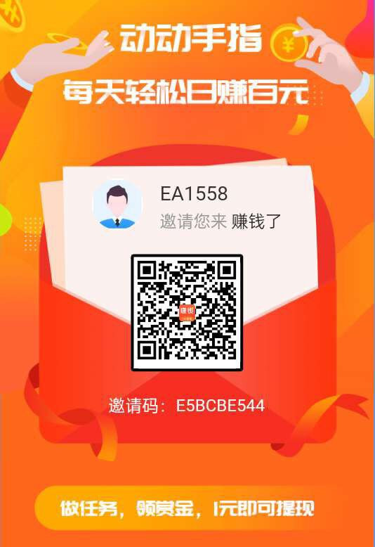 2025年手机赚钱软件哪个靠谱?可真实提现