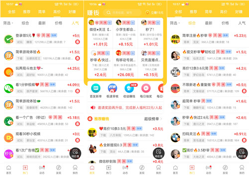 副业赚钱