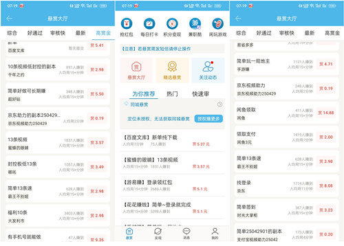 兼职副业