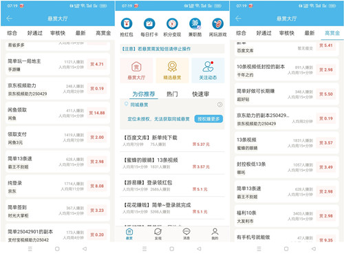 手机赚钱软件