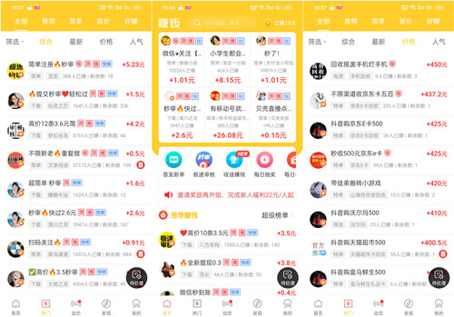 网上赚钱平台