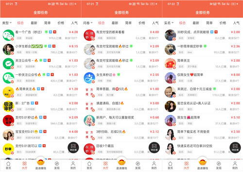 手机赚钱软件