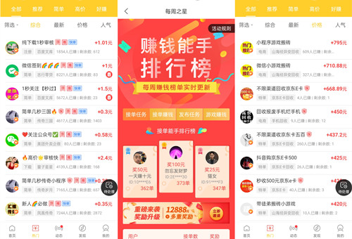 每天赚20元的方法