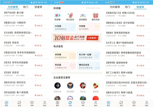 手机做任务赚钱正规平台