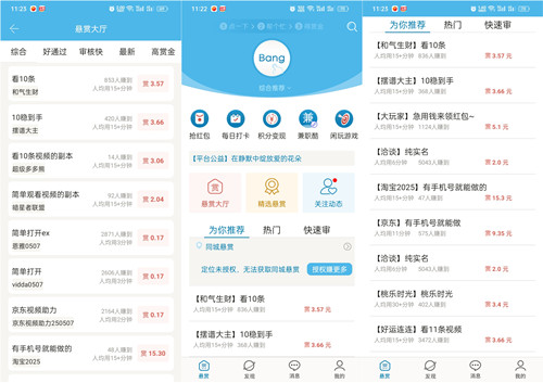 网上赚钱平台