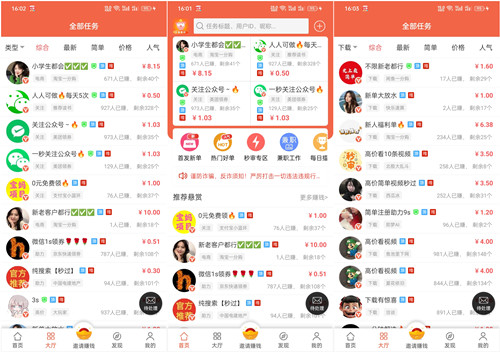 赚生活费