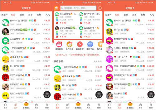 线上兼职