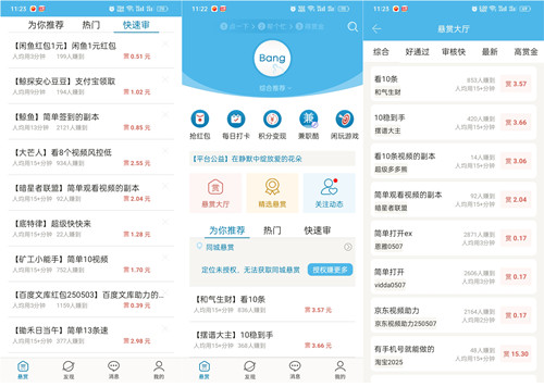 网上赚小钱APP