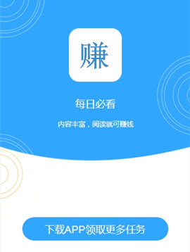 分享一个正规网赚平台,做兼职日入百元
